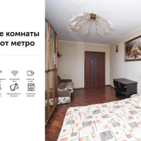 Uyutnaya Komnata Vozle Metro * Minsk