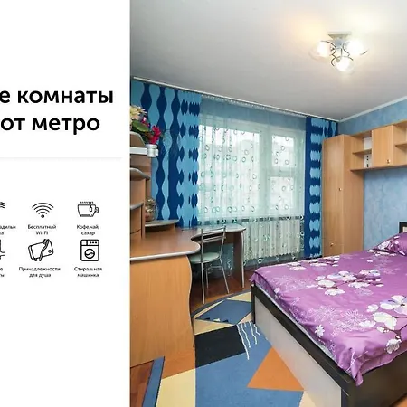 Uyutnaya Komnata Vozle Metro * Minsk