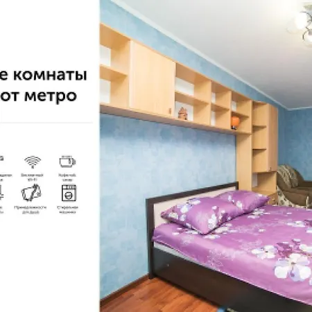 Uyutnaya Komnata Vozle Metro