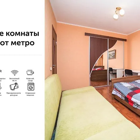 Uyutnaya Komnata Vozle Metro Aparthotel