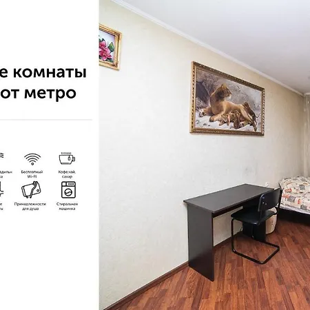 Uyutnaya Komnata Vozle Metro Minsk
